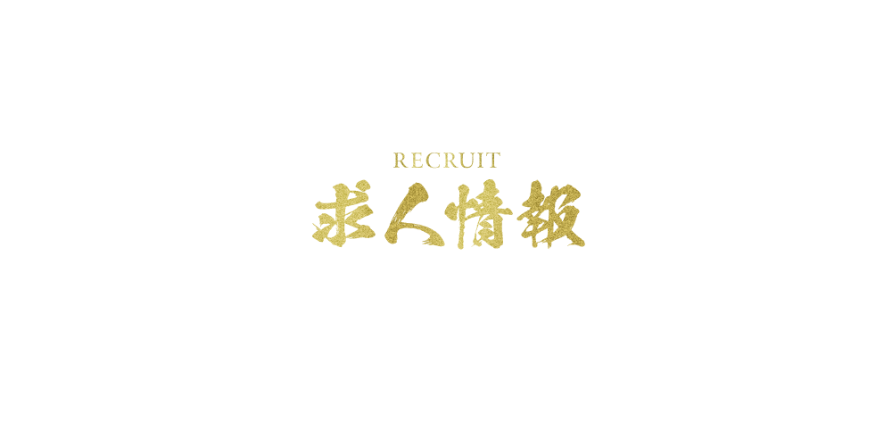 banner_recruit_cover